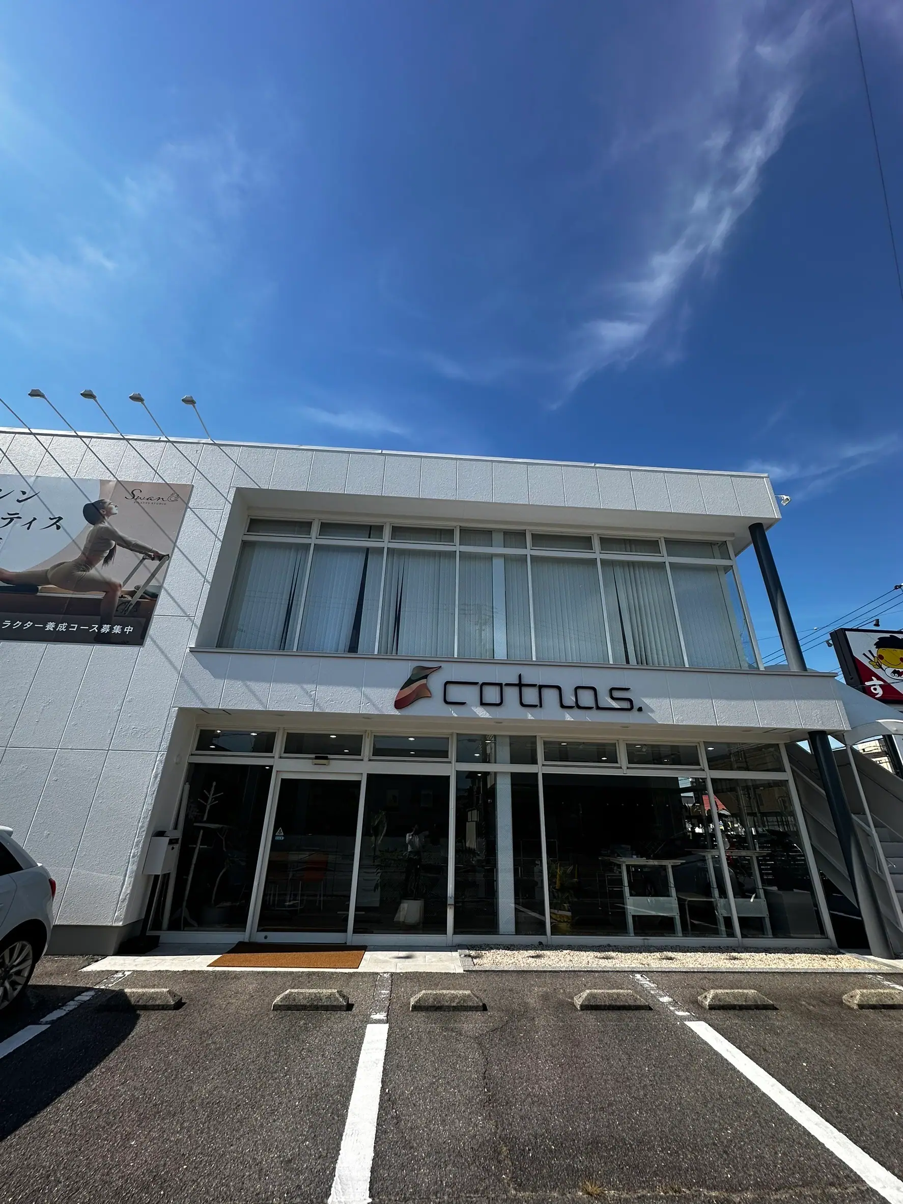 cotnas.メインオフィス